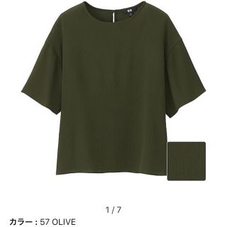 ユニクロ(UNIQLO)の Tシャツ カットソー クレープTブラウス(カットソー(半袖/袖なし))