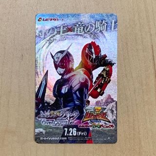 ムビチケ 仮面ライダージオウ(邦画)