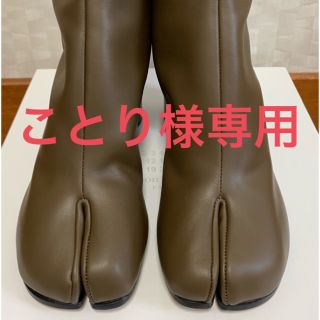 マルタンマルジェラ(Maison Martin Margiela)のことり様専用 Maison Margiela メゾン マルジェラ タビブーツ(ブーツ)