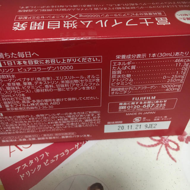 ASTALIFT(アスタリフト)のアスタリフト ピュアコラーゲン 食品/飲料/酒の健康食品(コラーゲン)の商品写真