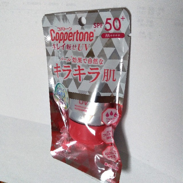 Coppertone(コパトーン)のコパトーン パーフェクトUVカット　キレイ魅せ2点セット コスメ/美容のボディケア(日焼け止め/サンオイル)の商品写真