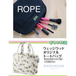 ロペ(ROPE’)のロペ マドモアゼル ポーチとウエッジウッドトートバッグ セット(ポーチ)