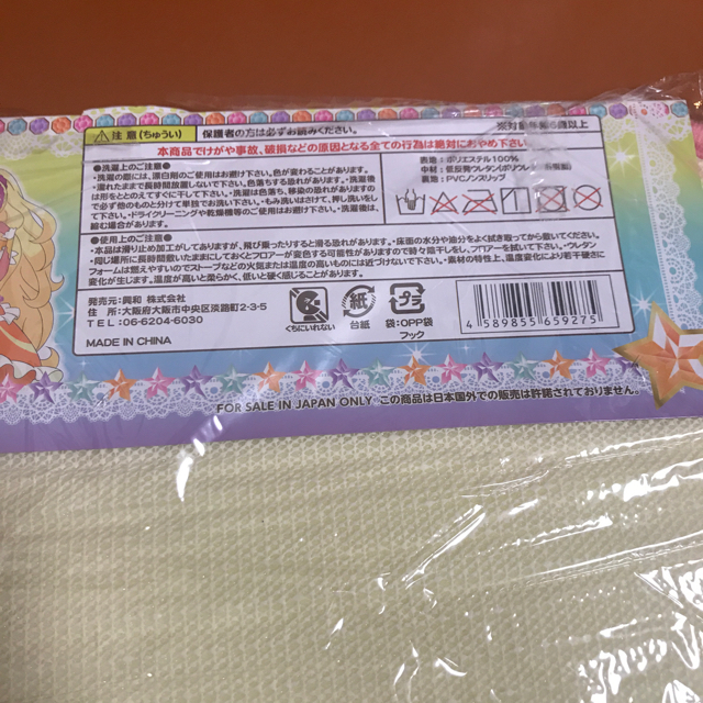 【専用 】スタートゥインクルプリキュア 低反発マット エンタメ/ホビーのアニメグッズ(その他)の商品写真