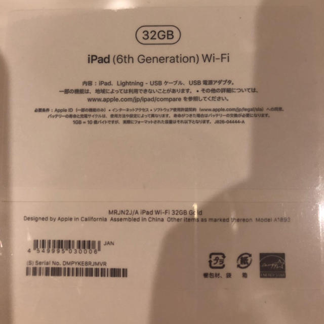 新品保証付✩.*˚ iPad WiFiモデル32GB ゴールド MRJN2J/Aスマホ/家電/カメラ