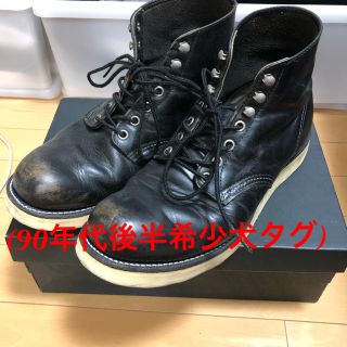 レッドウィング(REDWING)の(犬タグ)アイリッシュセッター(ブーツ)