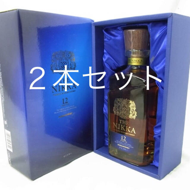 ニッカ12年 2本セット