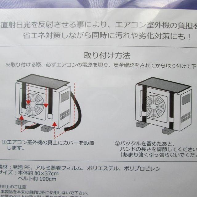 エアコン　室外機カバー（3枚セット）直射日光を抑え室外機の温度上昇を防ぐ！ スマホ/家電/カメラの冷暖房/空調(エアコン)の商品写真