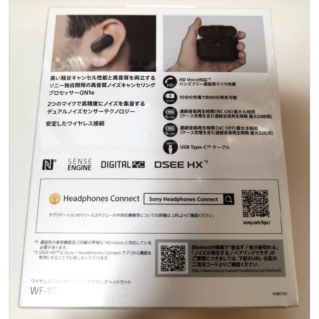 新品未開封品　SONY WF-1000XM3 ブラック　ワイヤレスイヤホン 1