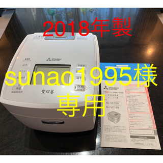 三菱IHジャー炊飯器 5.5合炊き NJ-VE109-W(炊飯器)