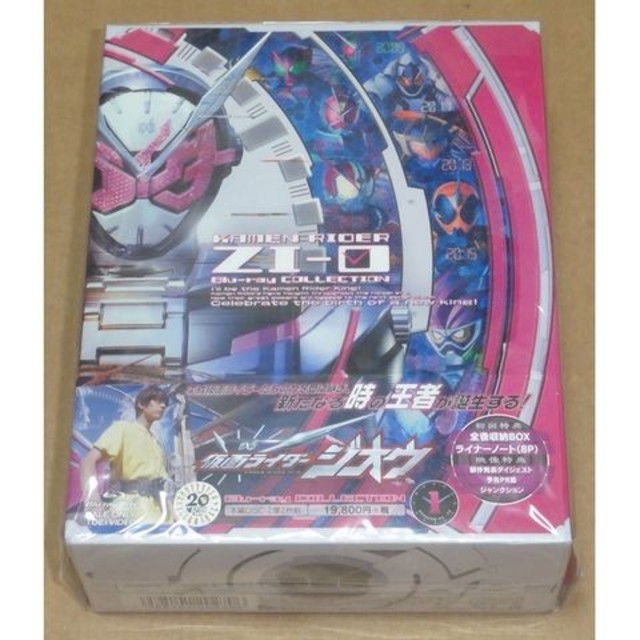 新品 仮面ライダージオウ Blu-ray COLLECTION 1 初回版