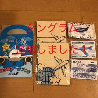 エーエヌエー(ゼンニッポンクウユ)(ANA(全日本空輸))のANA ひこうきふうせん 2017,2018,2019 3つセット エコバッグ他(ノベルティグッズ)