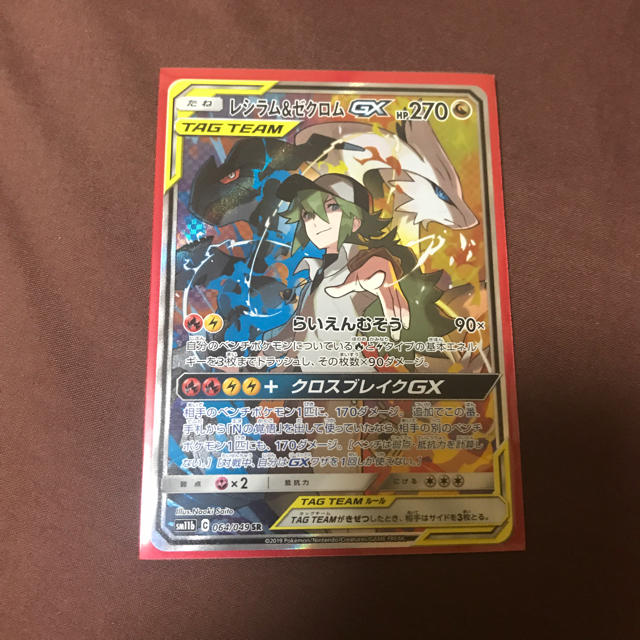 ポケモン レシラム ゼクロム Sr 色違い Sa スペシャルアートの通販 By Yu Next S Shop ポケモンならラクマ