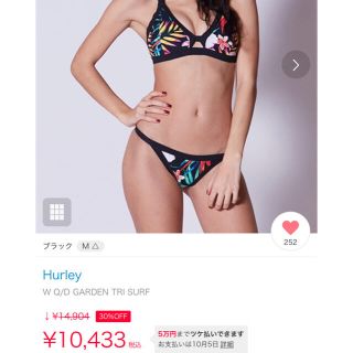 Hurley - ♡新品未使用 Hurley ハーレー ボタニカル柄 ビキニ♡の通販
