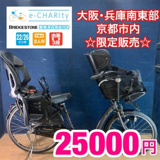 ブリヂストン(BRIDGESTONE)のKC012☆普通自転車☆ブリヂストン アンジェリーノ☆3人乗り☆前タイヤ新品☆(自転車本体)