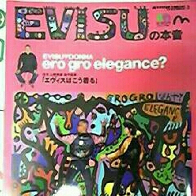 EVISU(エビス)のEVISUの本音 メンズのパンツ(デニム/ジーンズ)の商品写真