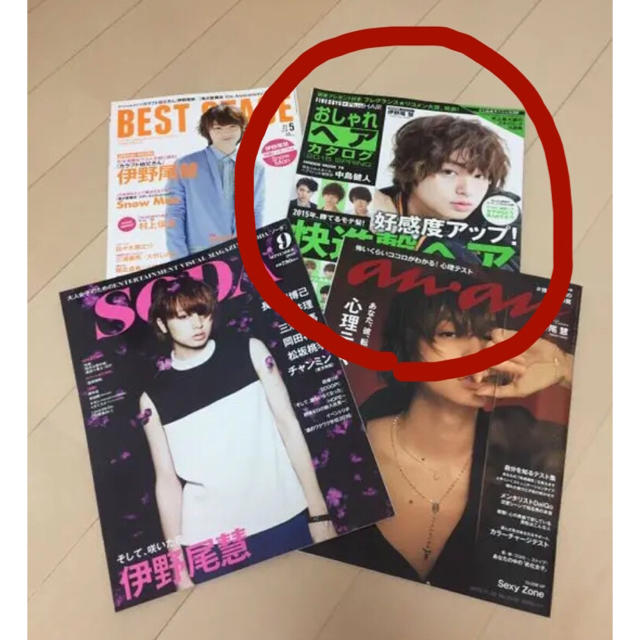 Hey Say Jump Hey Say Jump 伊野尾慧さん 雑誌 おしゃれヘアカタログ の通販 By M S Shop ヘイセイジャンプならラクマ