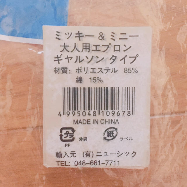 Disney(ディズニー)の☆新品・未使用☆ミッキー＆ミニー  大人用エプロン  ブルー  ギャルソンタイプ インテリア/住まい/日用品のキッチン/食器(収納/キッチン雑貨)の商品写真