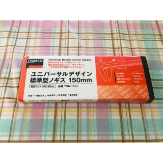 Trusco ユニバーサルデザイン 標準型ノギス 150mm(工具/メンテナンス)