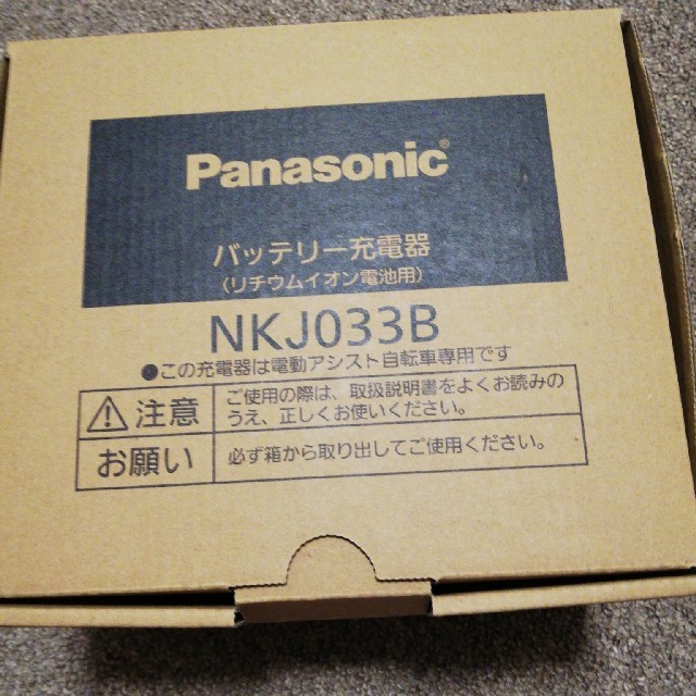 Panasonic(パナソニック)のパナソニック　バッテリー　充電器 スポーツ/アウトドアの自転車(工具/メンテナンス)の商品写真