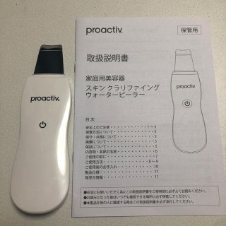 プロアクティブ(proactiv)のT.yamamaさん専用最終値下げプロアクティブ (フェイスケア/美顔器)