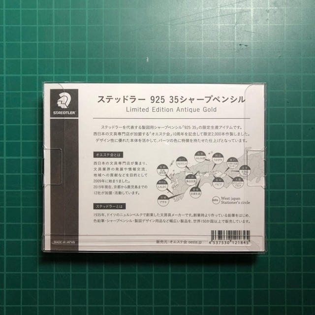 ステッドラー  925 35 オエステ会 西日本 限定 販売