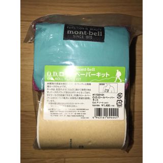 モンベル(mont bell)のmont・bell O.D.ロールペーパーキット 新品(登山用品)