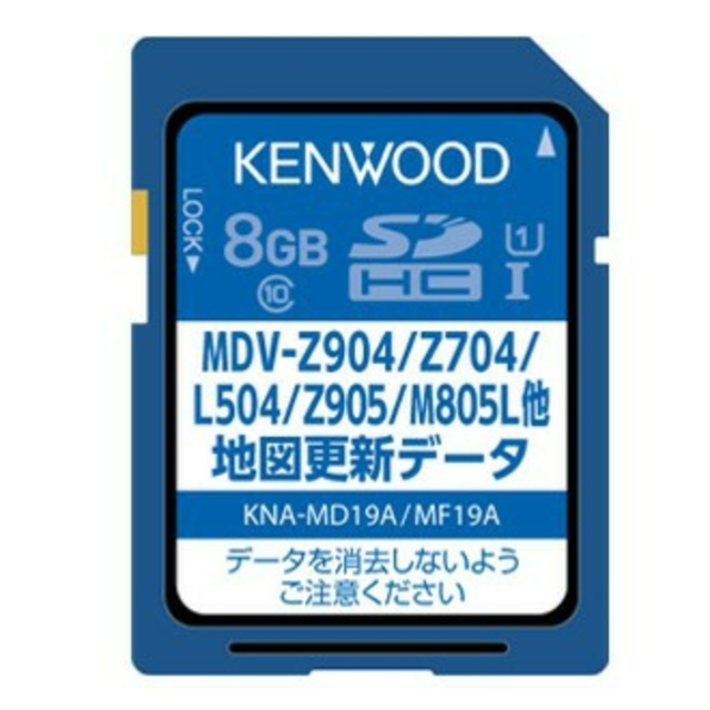 ケンウッド地図更新SDカード2019年4月発売