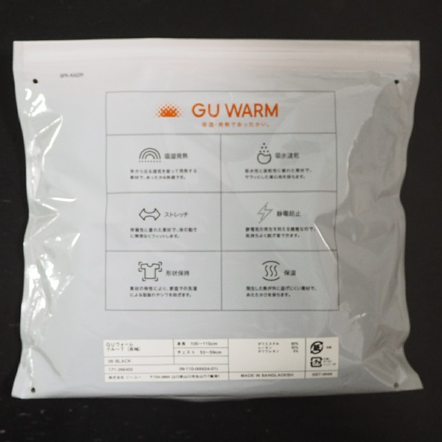 GU(ジーユー)の新品☆GU☆GU WARM☆ヒートテック☆110cm キッズ/ベビー/マタニティのキッズ服男の子用(90cm~)(下着)の商品写真