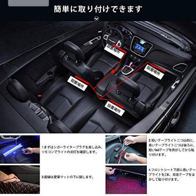 Letour Ledテープ ライト 車 イルミネーション 72led 車内装飾用の通販 By 浜ちゃん S Shop ラクマ