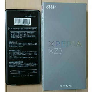 エクスペリア(Xperia)のau SOV39 ボルドーレッド【新品未使用】(スマートフォン本体)