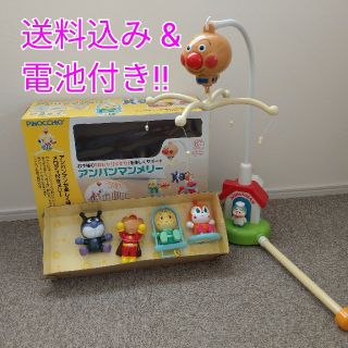 ハイローチェア　Aprica(アップリカ)＋アンパンマンメリー