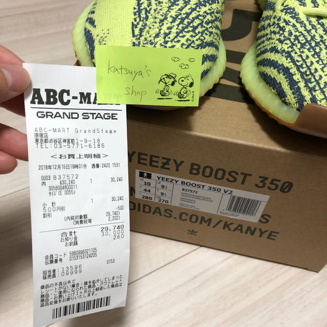 yeezy boost 350 v2 28.0cm