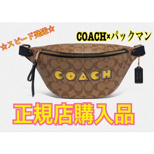 ★限定 完売品☆COACH パックマン コラボ  ボディバッグ ウエストバッグ