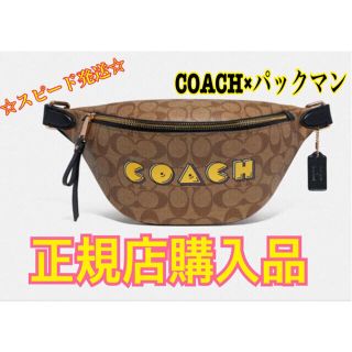 コーチ(COACH)の★限定 完売品☆COACH パックマン コラボ  ボディバッグ ウエストバッグ(ウエストポーチ)