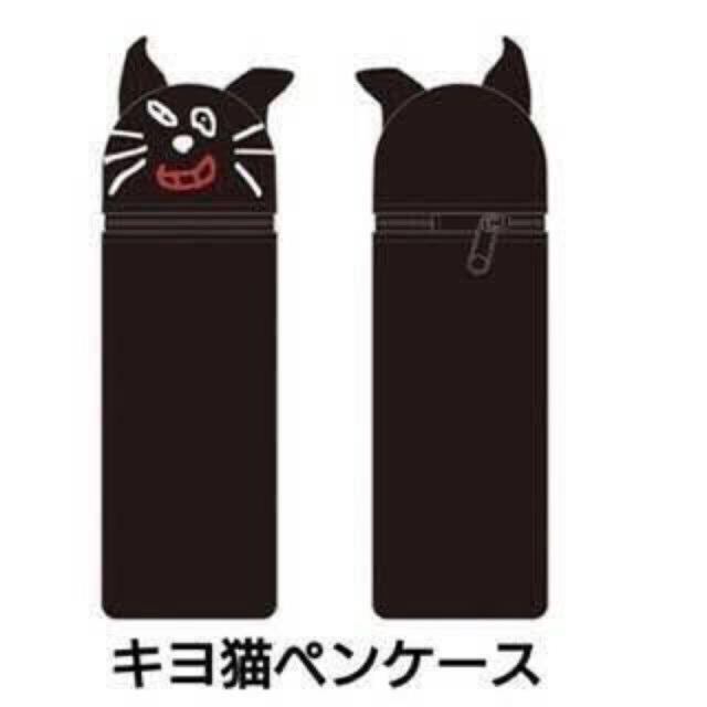 キヨ猫 ペンケース エンタメ/ホビーのおもちゃ/ぬいぐるみ(キャラクターグッズ)の商品写真