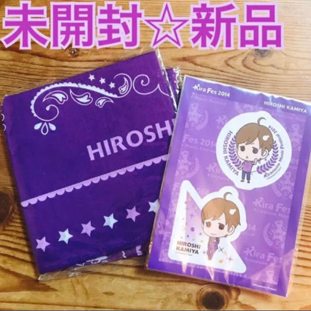未開封 新品 神谷浩史 キラフェス14グッズ バンダナ シールの通販 By Momo S Shop ラクマ 未開封 新品 神谷浩史 キラフェス14グッズ バンダナ シールの通販 By Momo S Shop ラクマ