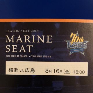 ヨコハマディーエヌエーベイスターズ(横浜DeNAベイスターズ)の8/16 DeNA×広島(野球)