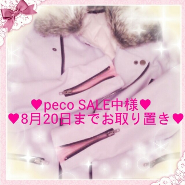 WEGO(ウィゴー)のAMOちゃん♡コラボライダース レディースのジャケット/アウター(ライダースジャケット)の商品写真