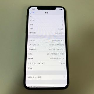 アイフォーン(iPhone)の■超美品 SIMフリーiPhoneX  256GB シルバー 残債なし■(スマートフォン本体)