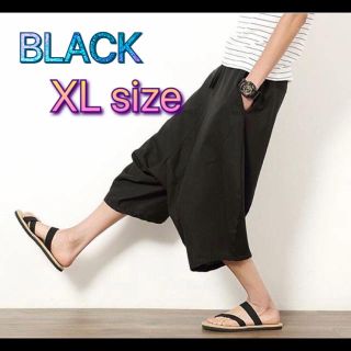 サルエル ガウチョ  パンツ　短パン　ハーフ　ブラック　XL　大人気　SALE(サルエルパンツ)