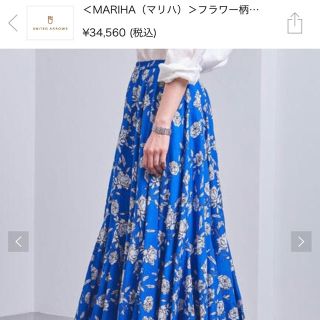 ユナイテッドアローズ(UNITED ARROWS)のお値下げ 新品タグ付き MARIHA マリハフラワー柄 ギャザースカート(ロングスカート)