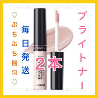 ザセム(the saem)の✨新品✨1本あたり450円♪疲れた目元を明るく照らすブライトナー❤毎日発送❤(コンシーラー)