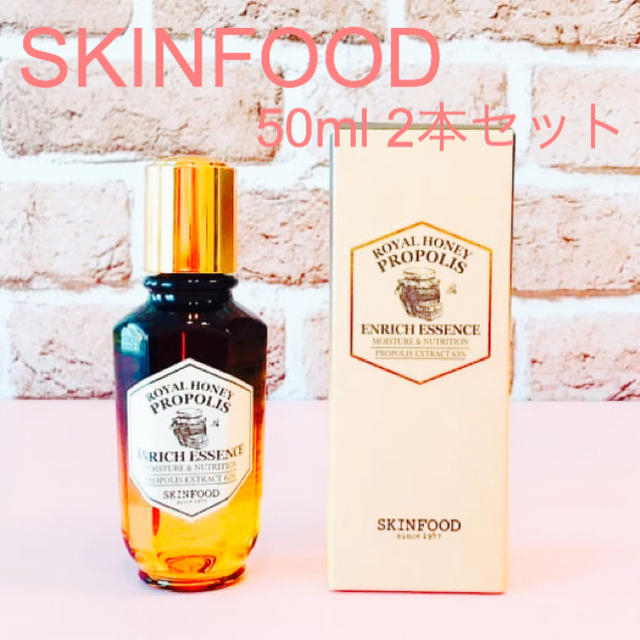 SKIN FOOD スキンフード  ロイヤルハニー プロポリス 美容液