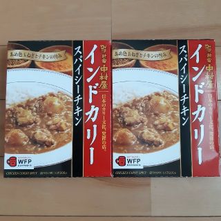 ナカムラヤ(中村屋)の中村屋 インドカリー スパイシーチキン(レトルト食品)