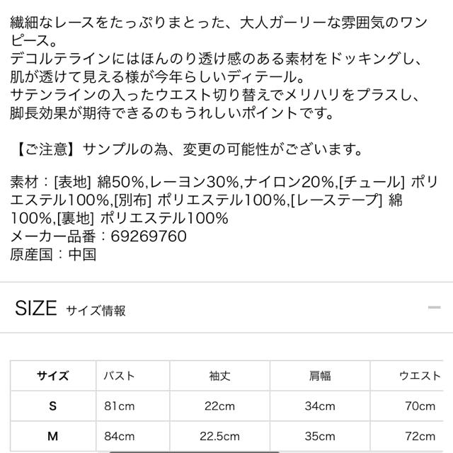 試着のみ】アプワイザーリッシェ ♡ レース切り替えドレス - ひざ丈