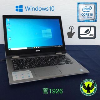 デル(DELL)の高速SSD 2-in-1 第7世代i5 Dell Inspiron 5378(ノートPC)