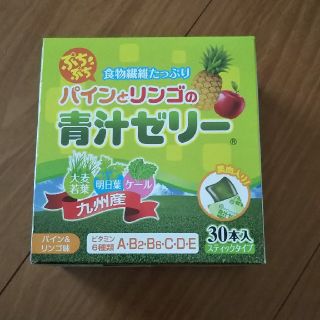 青汁ゼリー(青汁/ケール加工食品)