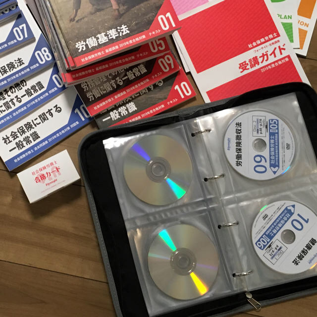 2019年 フォーサイト 社会保険労務士対策講座セット 2019年 フォーサイト 社会保険労務士対策講座セット