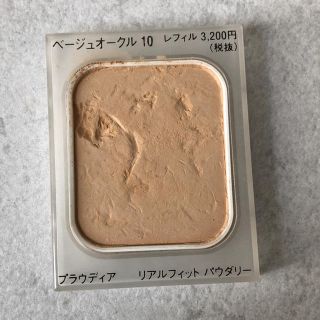 シセイドウ(SHISEIDO (資生堂))の中古品⁉️プラウディアリアルフィットパウダリー ベージュオークル10(ファンデーション)