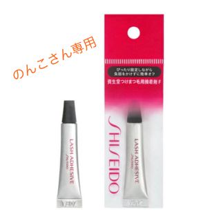 シセイドウ(SHISEIDO (資生堂))の資生堂つけまつ毛のり(つけまつげ)